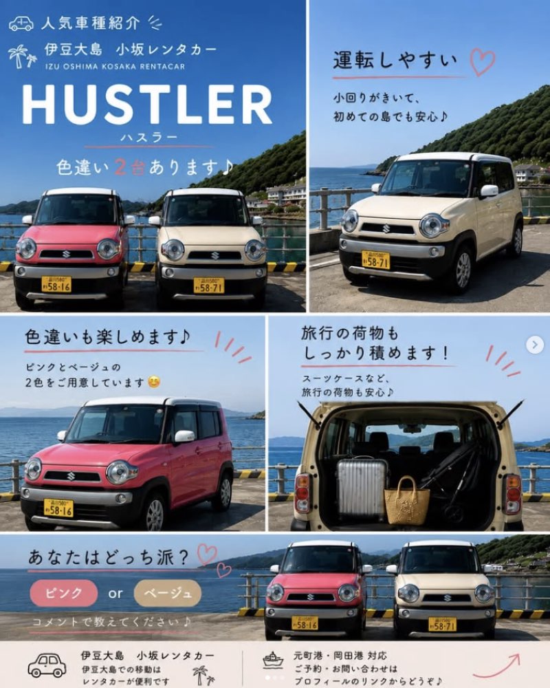 Instagram投稿